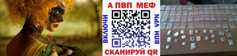 МЕГА сайт  Ряжск  A-PVP Соль 