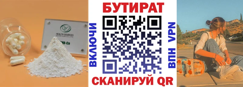 БУТИРАТ жидкий экстази  Ряжск 