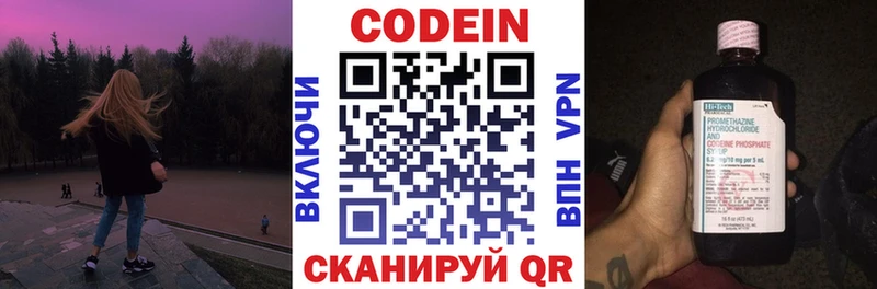 Кодеиновый сироп Lean Purple Drank Ряжск